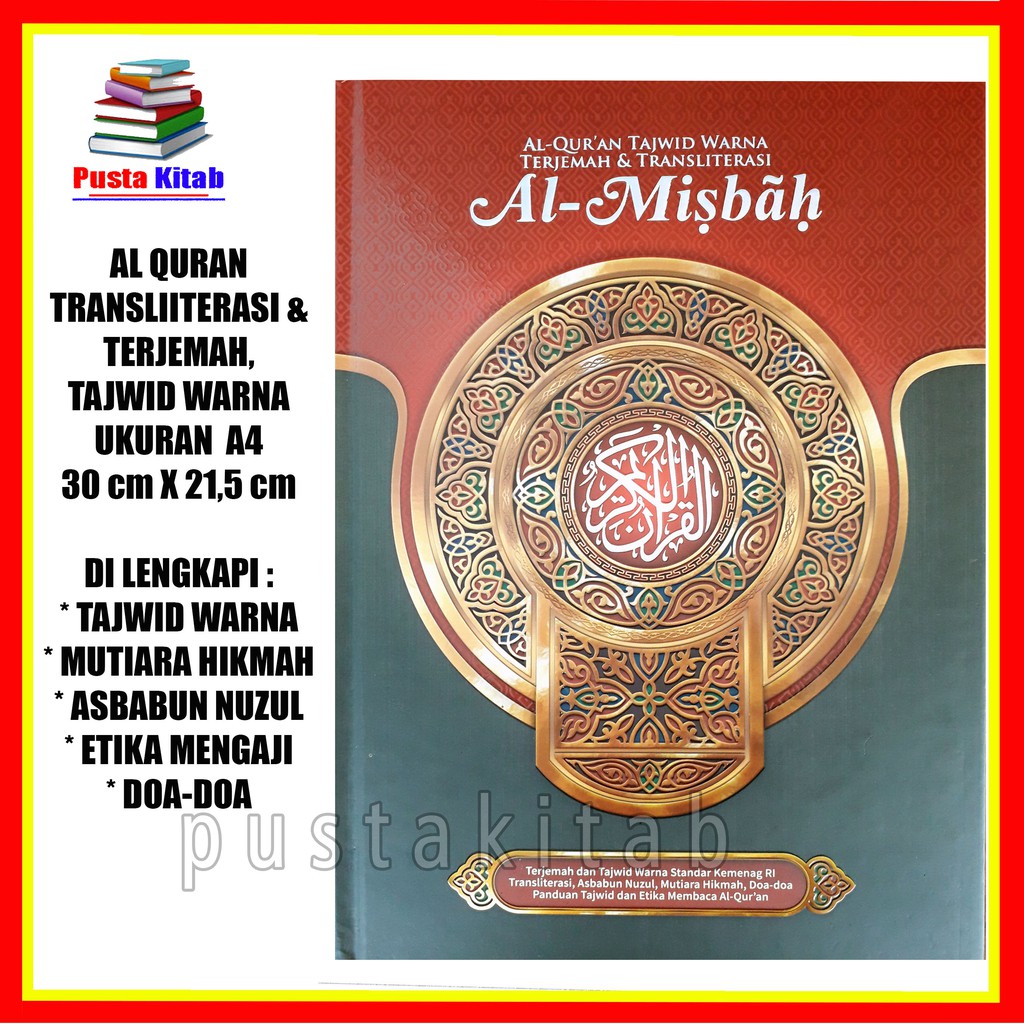 AL QURAN TAJWID DAN TERJEMAH AL QURAN DAN TERJEMAH