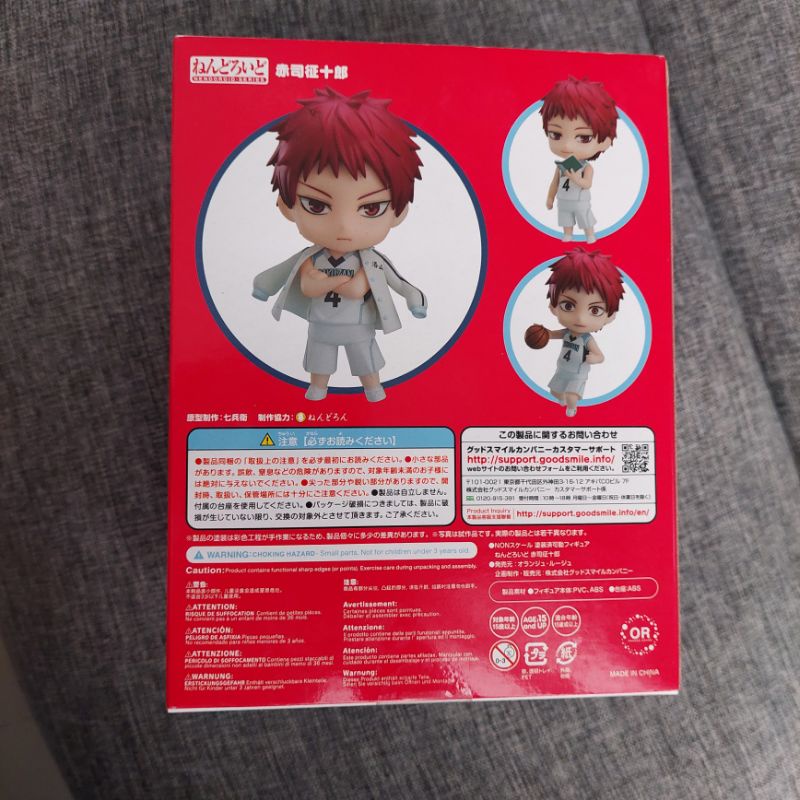knb kuroko no basuke nendoroid akashi seijuro