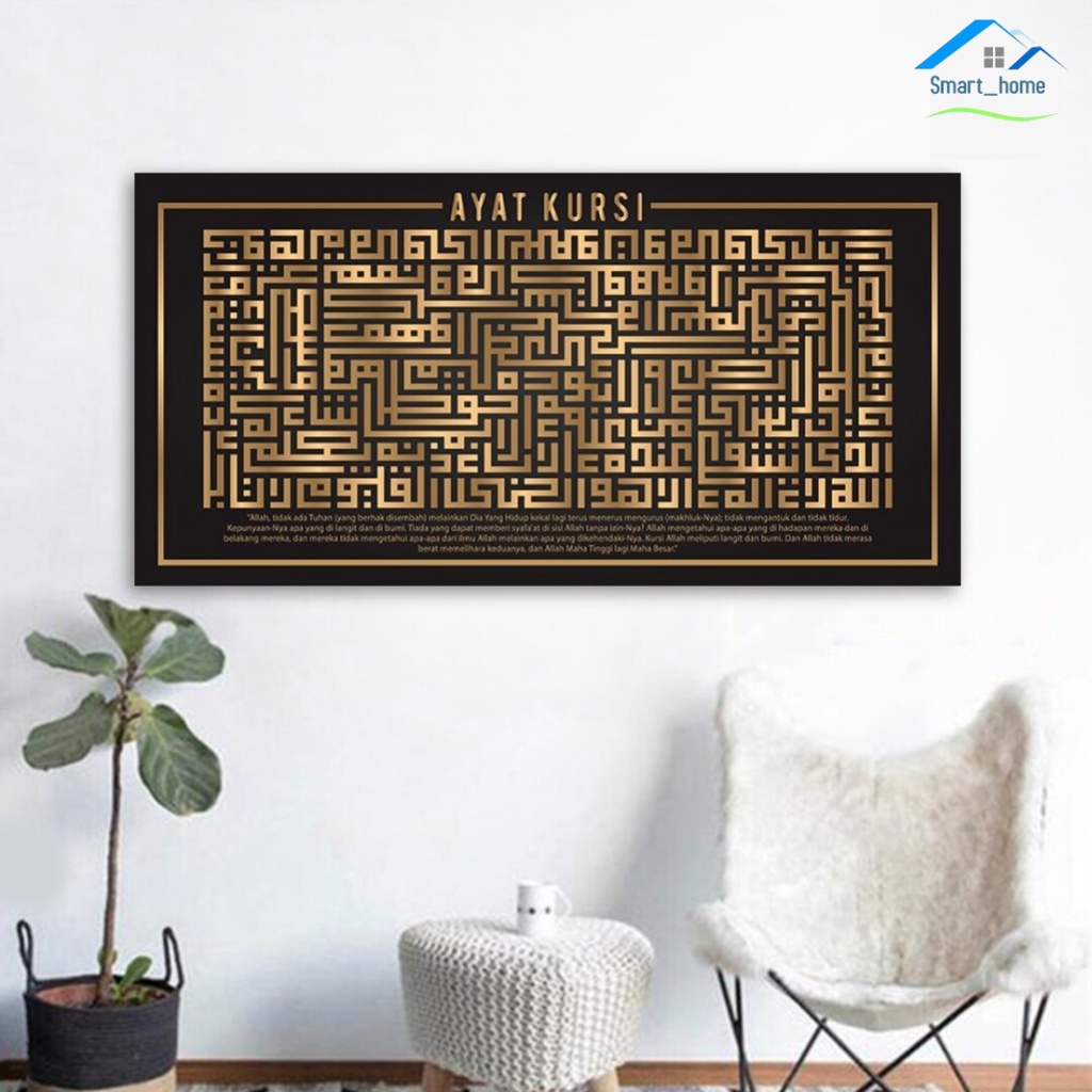Kaligrafi Kufi Kayu Timbul Kalimat Ayat KursiHiasan Dinding Wall Decor Kaligrafi Ayat Kursi 40 x 80