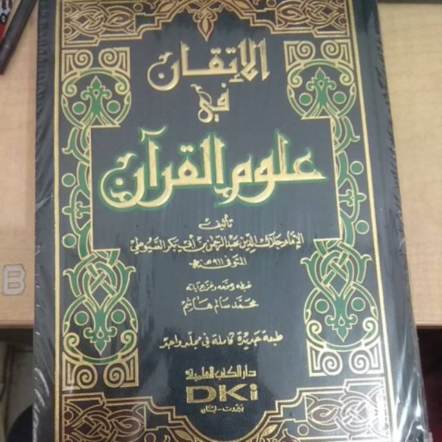 AL ITQON FI ULUMIL QURAN | ITQON ILMU QURAN