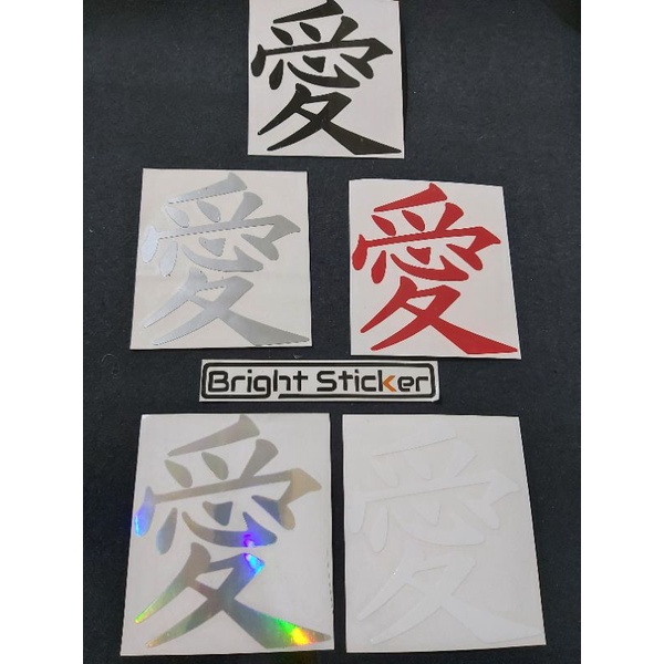 STICKER KANJI JAPAN KANJI JEPANG 2 CUTTING