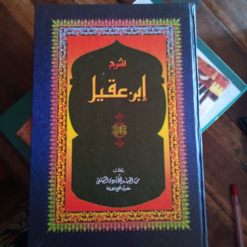 BARU KITAB ASLI SYARAH KITAB IBNU AQIL MAKNA PESANTREN PETUK KWAGEAN PEGON SURAHAN JAWA PETUKAN AKIL
