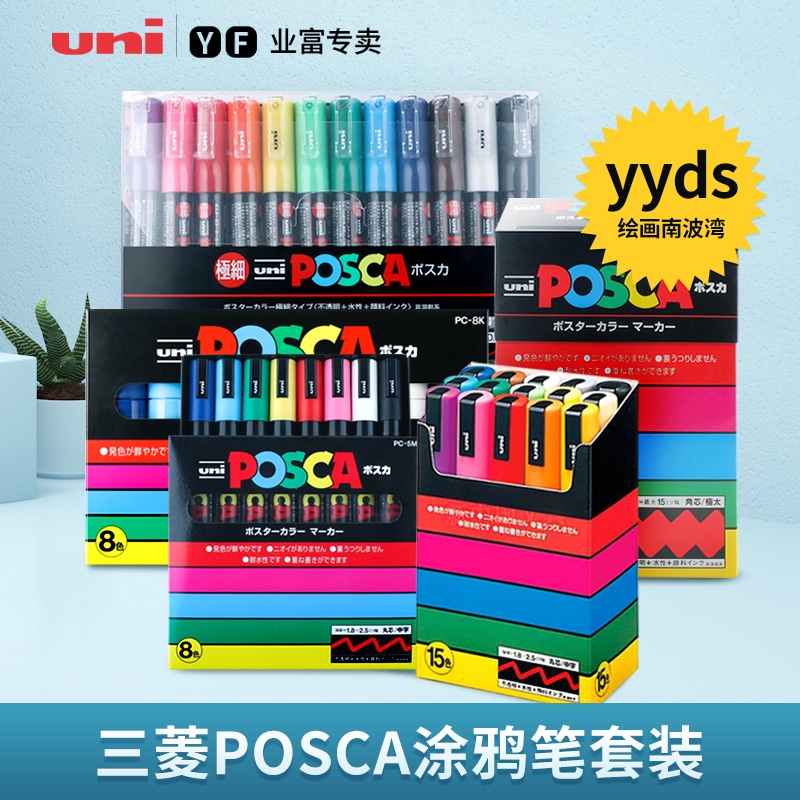 

❀Jepang uni Mitsubishi POSCA seri PC-1M/3M/5M POP poster iklan catatan spidol spidol lukisan tangan-