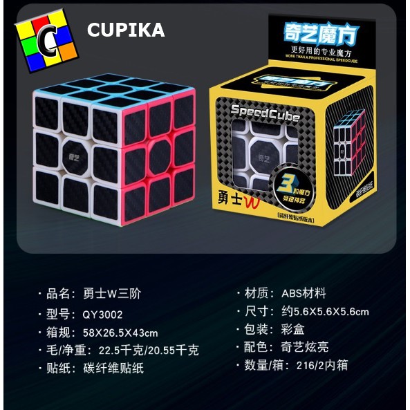 Rubik QIYI QiMeng 3x3x3 Sticker Black Carbon Fiber 3x3