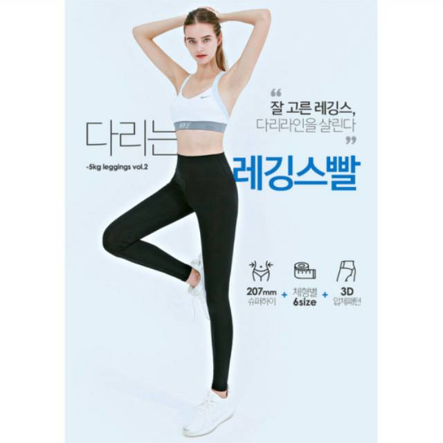legging  chuu perfect line