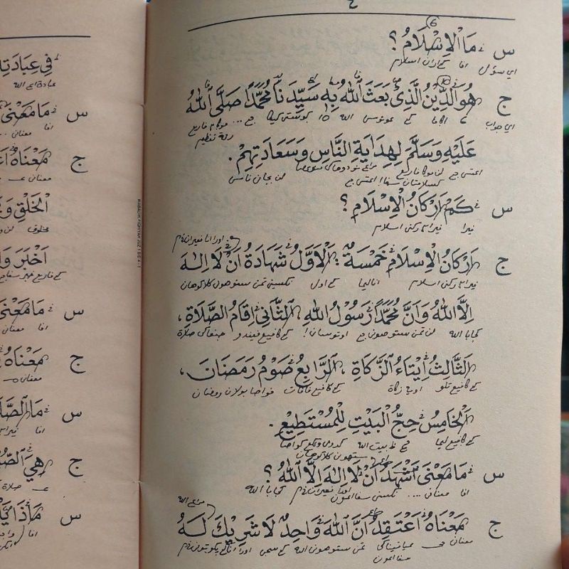 MABADI FIQIH MAKNA PESANTREN JUZ 1- 4 ,