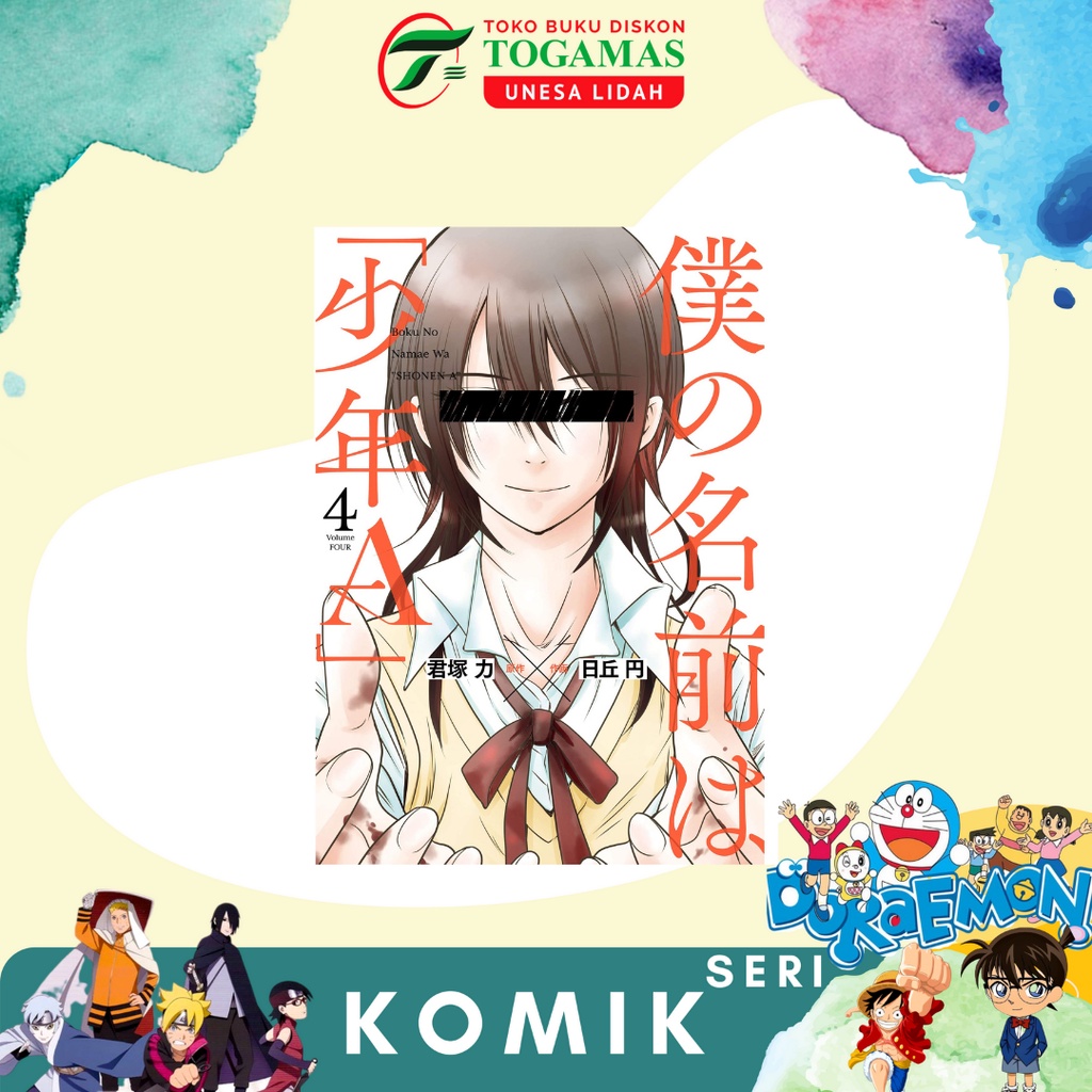 KOMIK AKASHA: MY NAME IS A 01,02, 03, 04 KARYA CHIKARA KIMIZUKA/YEN HIOKA