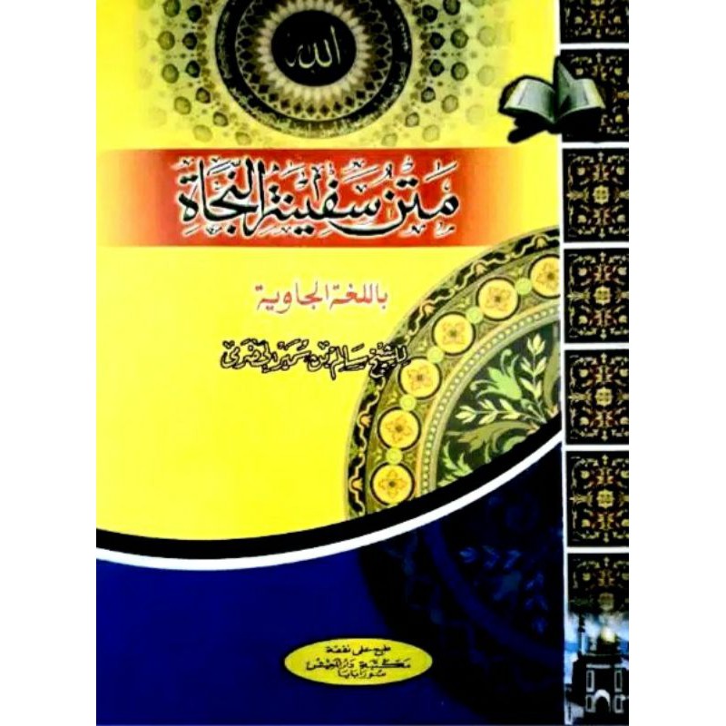 Kitab Terjemah Safinatun Safinah An Naja Naja Bahasa Jawa