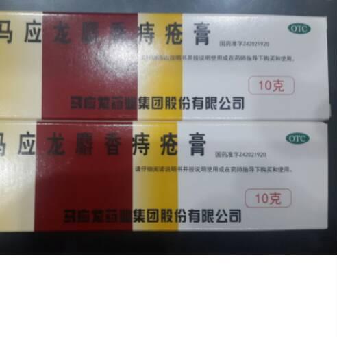 ☛ Musk Hemorrhoids Ointment - Mayinglong Ointment ♗