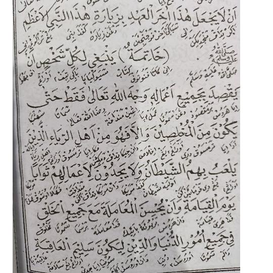 

(FuV☑) Terjemah kitab Riyadhul badi'ah dan safinah/Riyadul badiah dan sapinah,(satu kitab isi 2: Riyadhul badi'ah sama safinah) //Diskon now