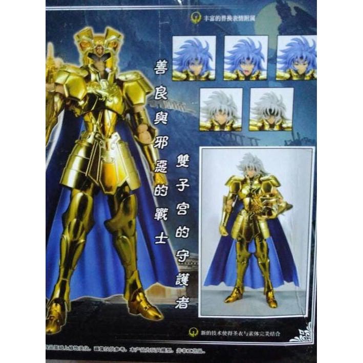 ≧ ͡❛ ͜ʖ ͡❛≦ TOYZONE GEMINI SAGA ☂