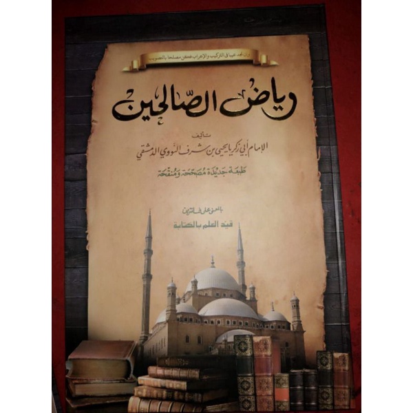 KITAB RIYADLUS SHOLIHIN MAKNA PESANTREN RIYADLUS SHOLIHIN RIYADHUS