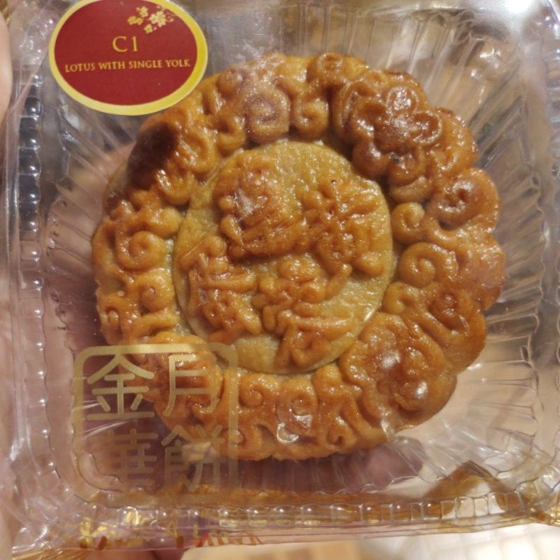 KIM HWA MOONCAKE ECER KULIT COKLAT 2021 (khusus untuk sendiri)
