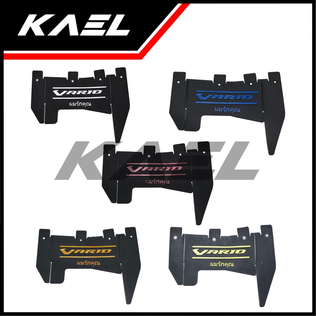 Mudflap Honda Vario 125-150 Techno CBS-New LED 2015-2022 Mud Flap Karet Penahan-Tutup Lumpur Kolong Spakbor Belakang-Pelindung Dinamo Polos-Carbon