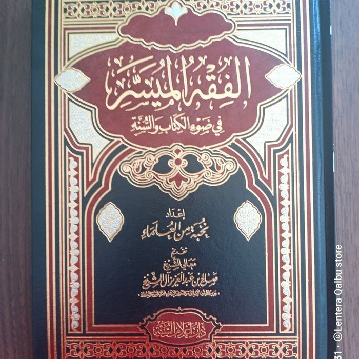 Jual Kitab Fiqih Arab Muyassar Buku Impor Fiqh Muyasar Asli Cetakan