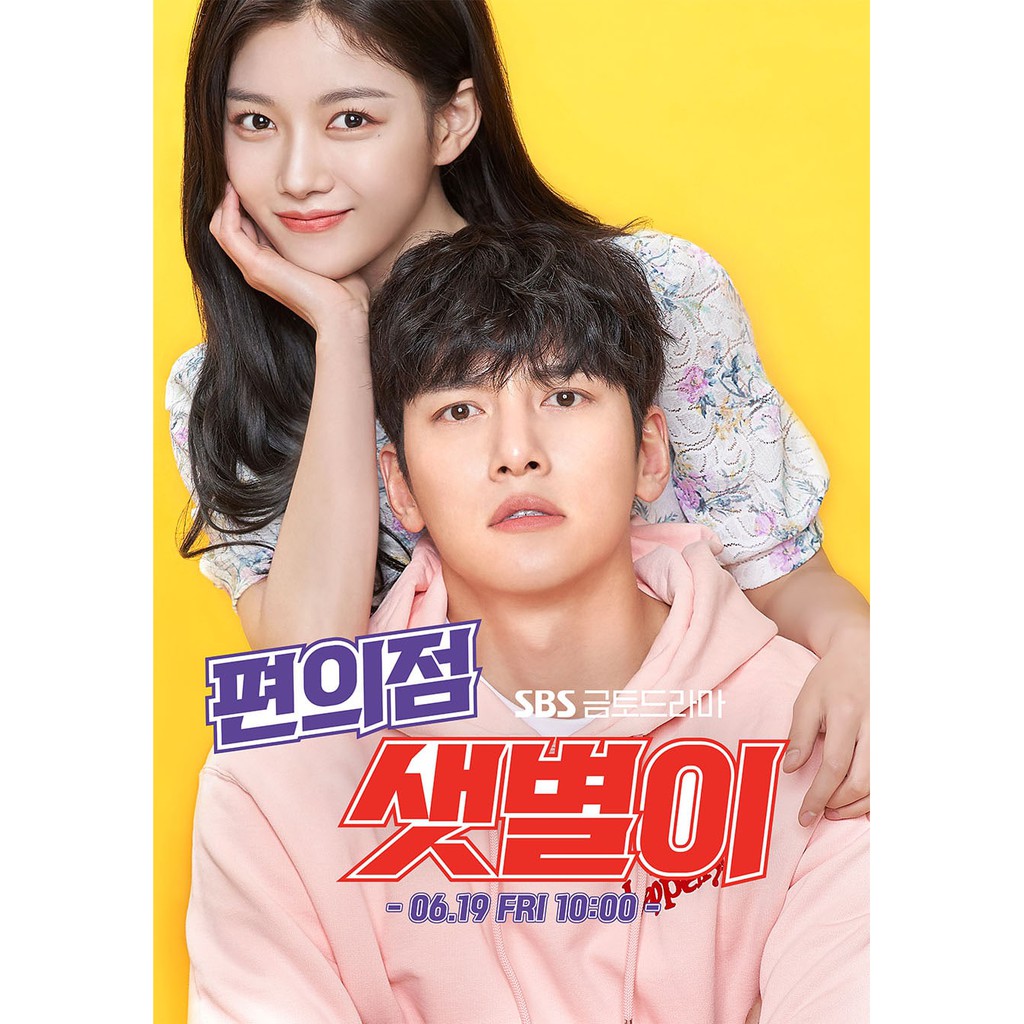 [K-DRAMA] Backstreet Rookie