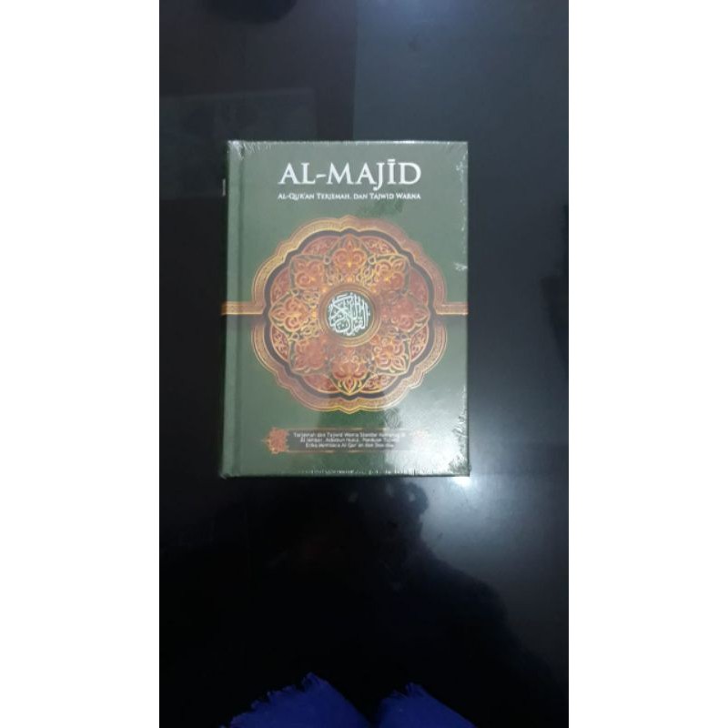 AL-QURAN AL MAJID