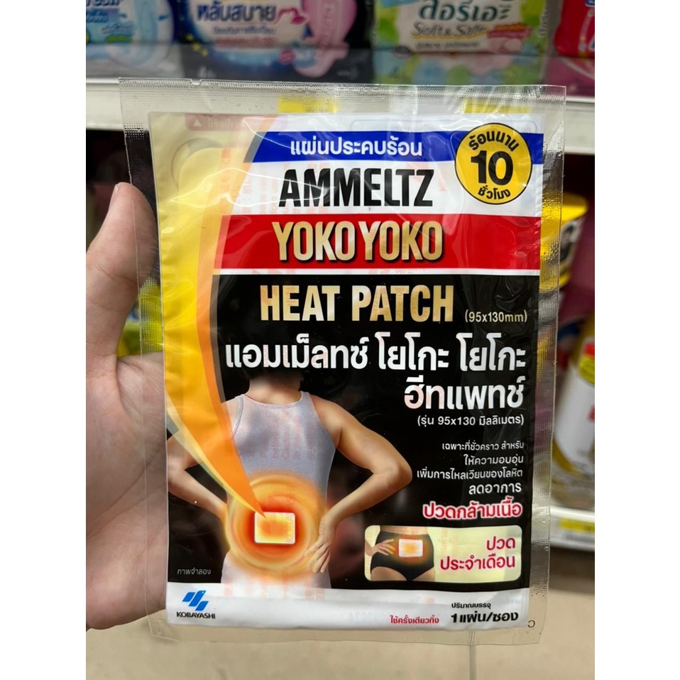 Yoko Yoko Heat Patch