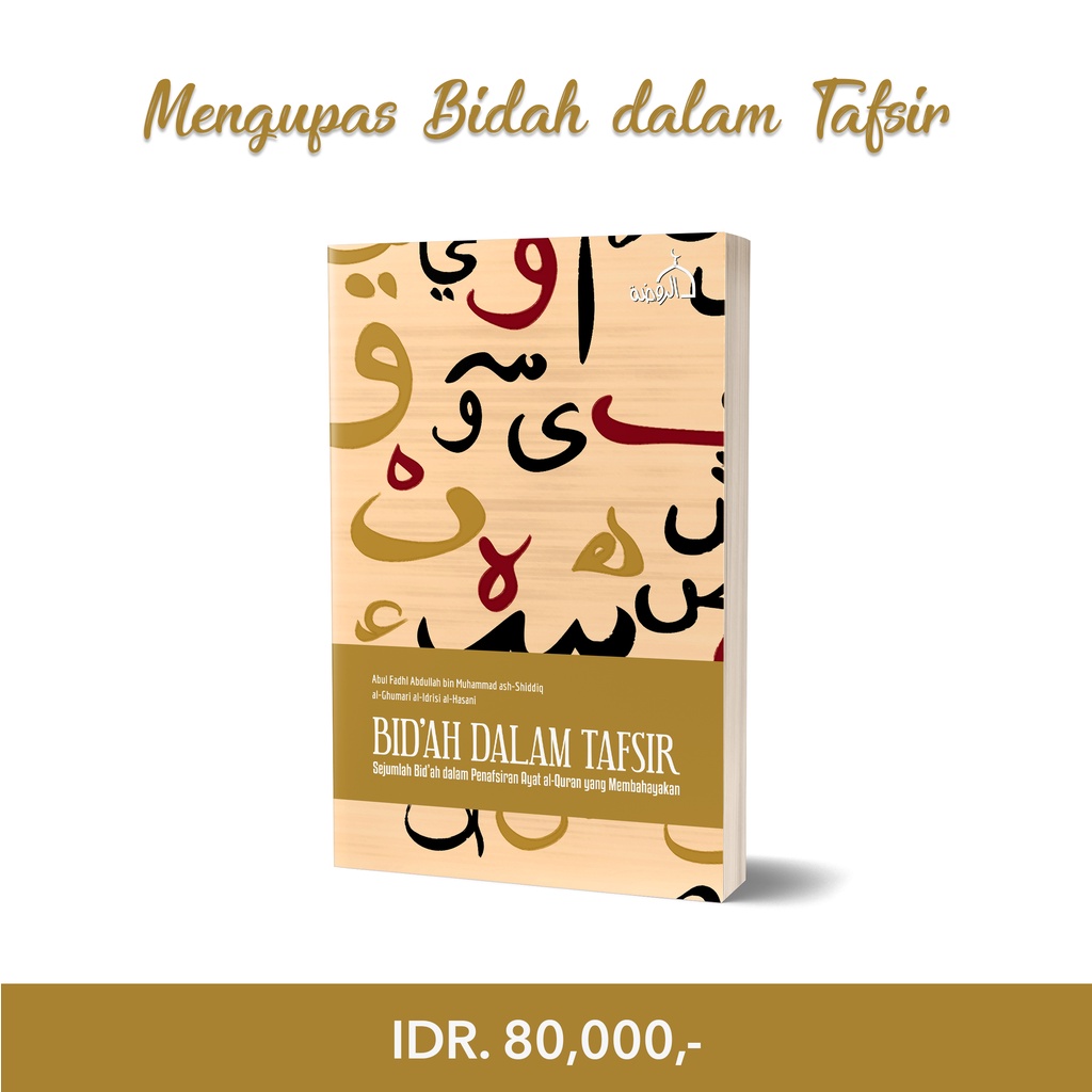 BIDAH DALAM TAFSIR (Karya Sidi Abdullah ibn Muhammad Shiddiq al-Ghumari)