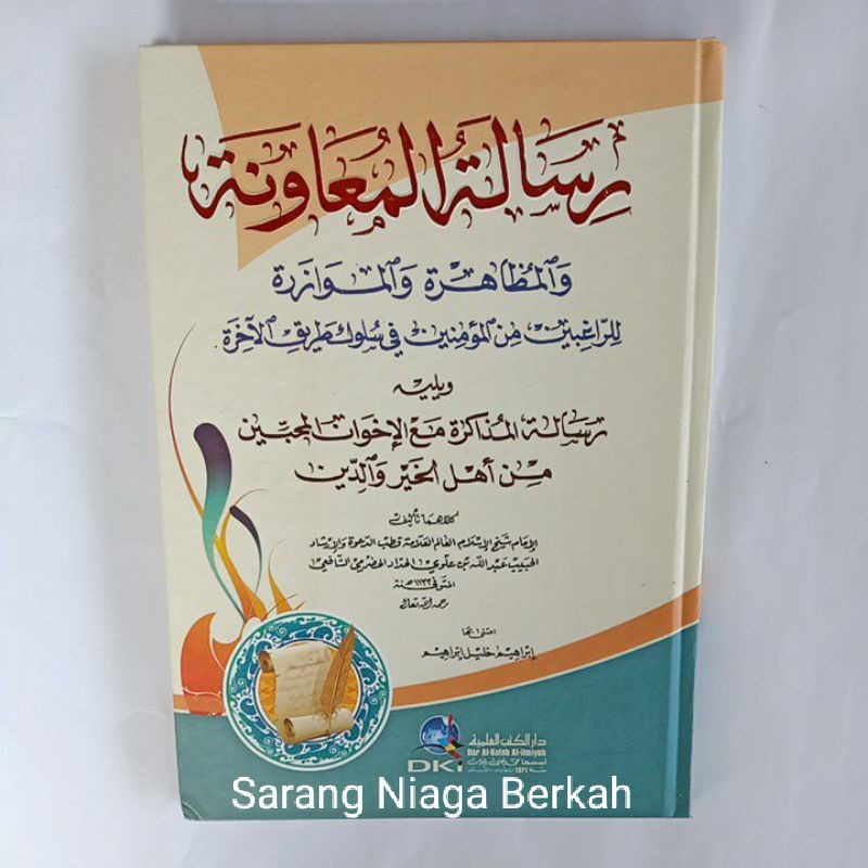 Risalatul Muawanah dan Risalatul Mudzakaroh DKI Beirut