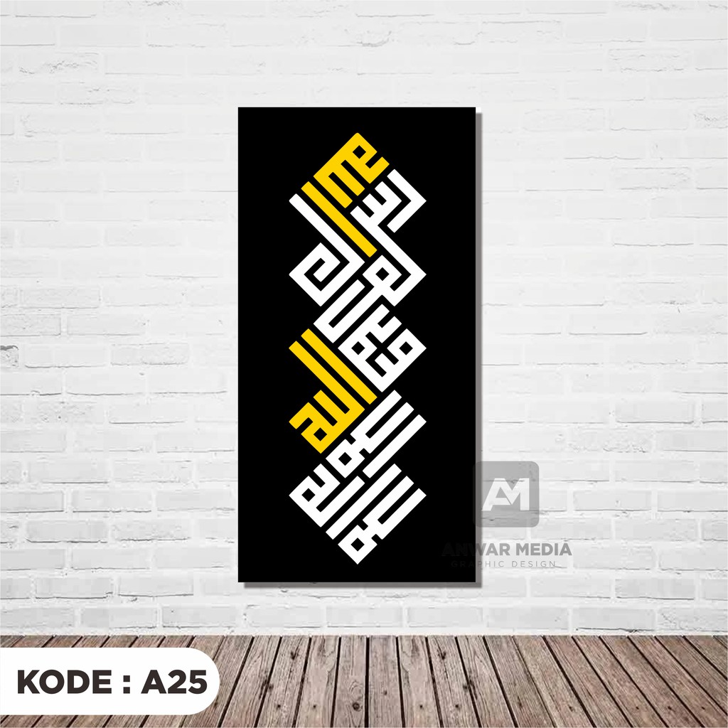 Hiasan dinding tauhid kufi potrait