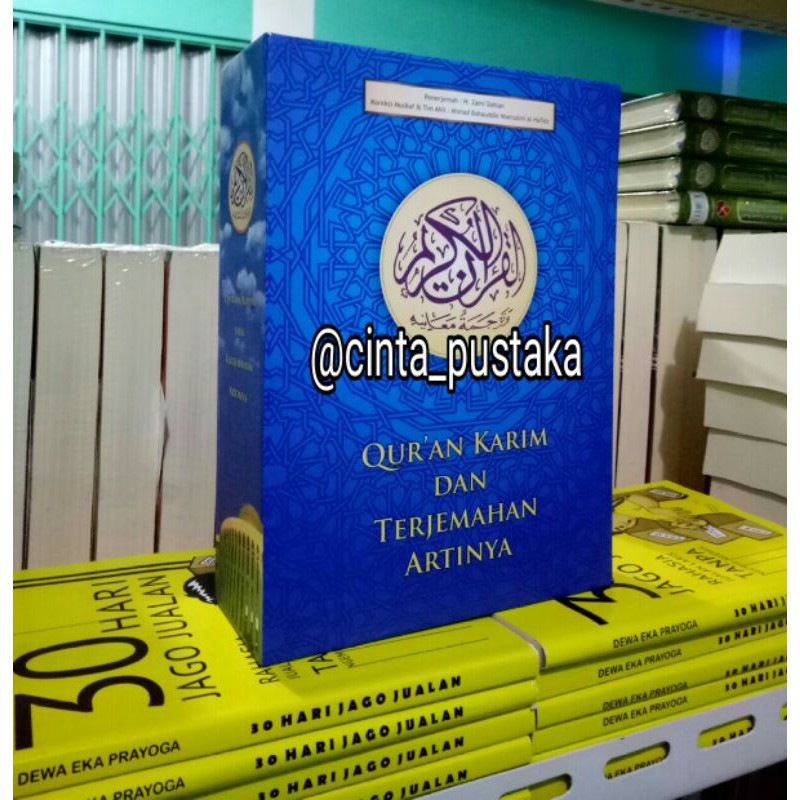 MUSHAF AL QUR'AN TASHIH GUS BAHA'