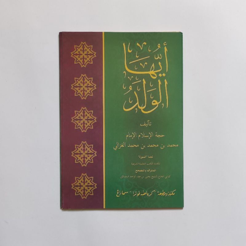 

kitab ayyuhal walad