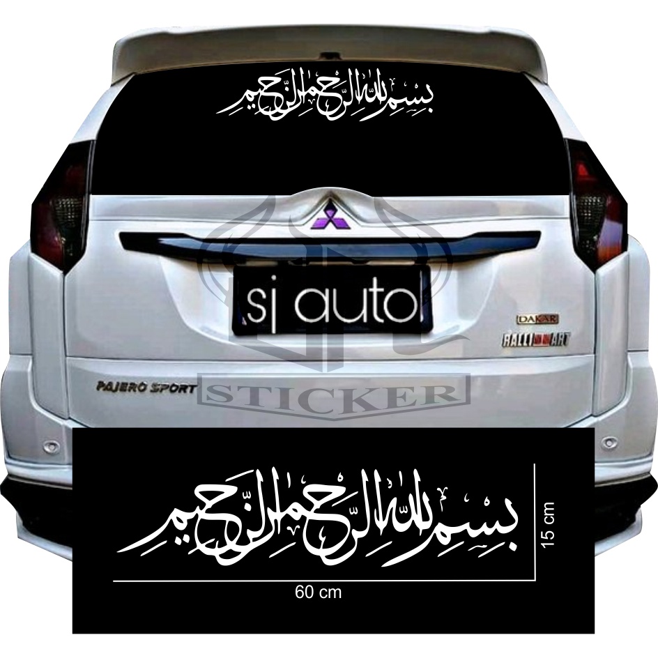 Cutting Sticker Kaligrafi Bismillah Sticker mobil stiker bismillah stiker mobil