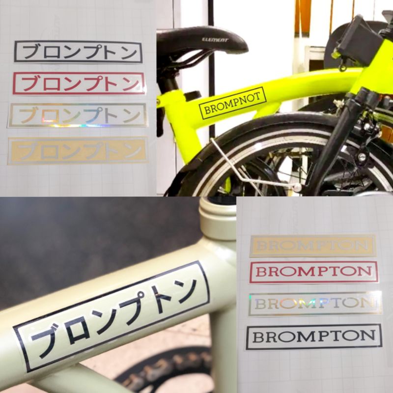 sticker sepeda stiker BROMPTON cutting