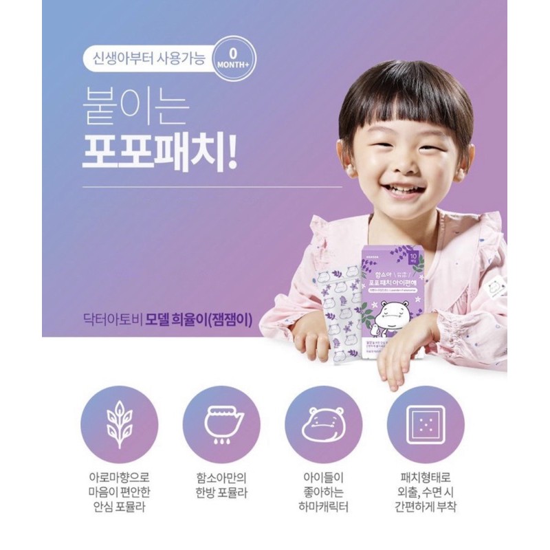 HAMSOA Baby Aroma Oil Patch isi 10 pcs (aroma patch korea)