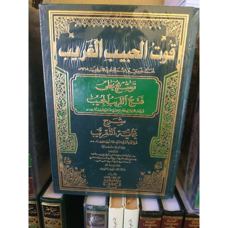Kitab Tausyeh ala ibni qosim tausyekh tausyih syarah Fathul Qorib DKI Beirut Kertas Putih