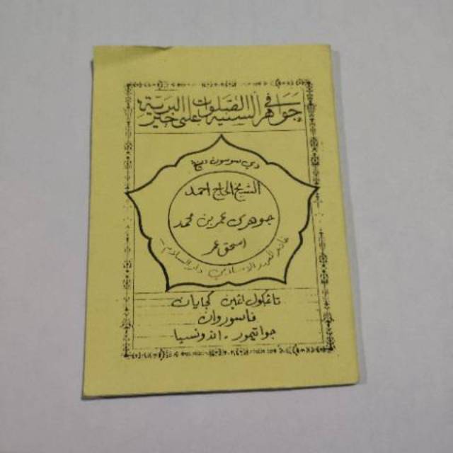 Manaqib Jawahirus Saniyyah KH Ahmad Jauhari Umar