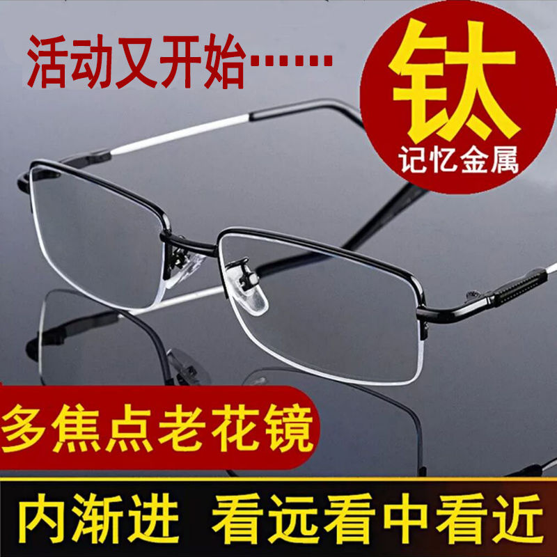 long distance glasses for reading