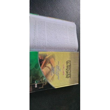 Rohmatul Ummah , Rohmatul Ummat , Kitab Rohmatul ummah