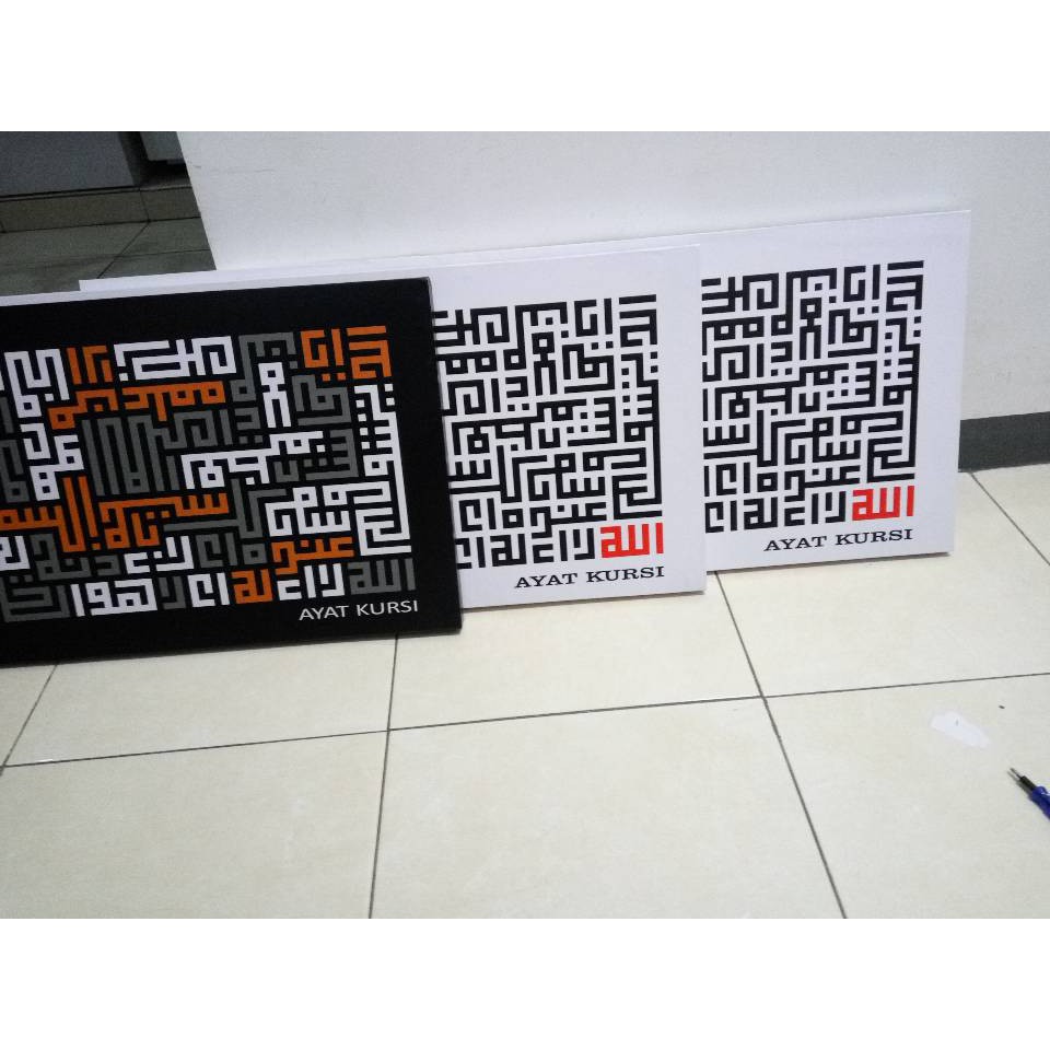 Promo Kaligrafi Dinding Ayat Kursi Kufi Premium