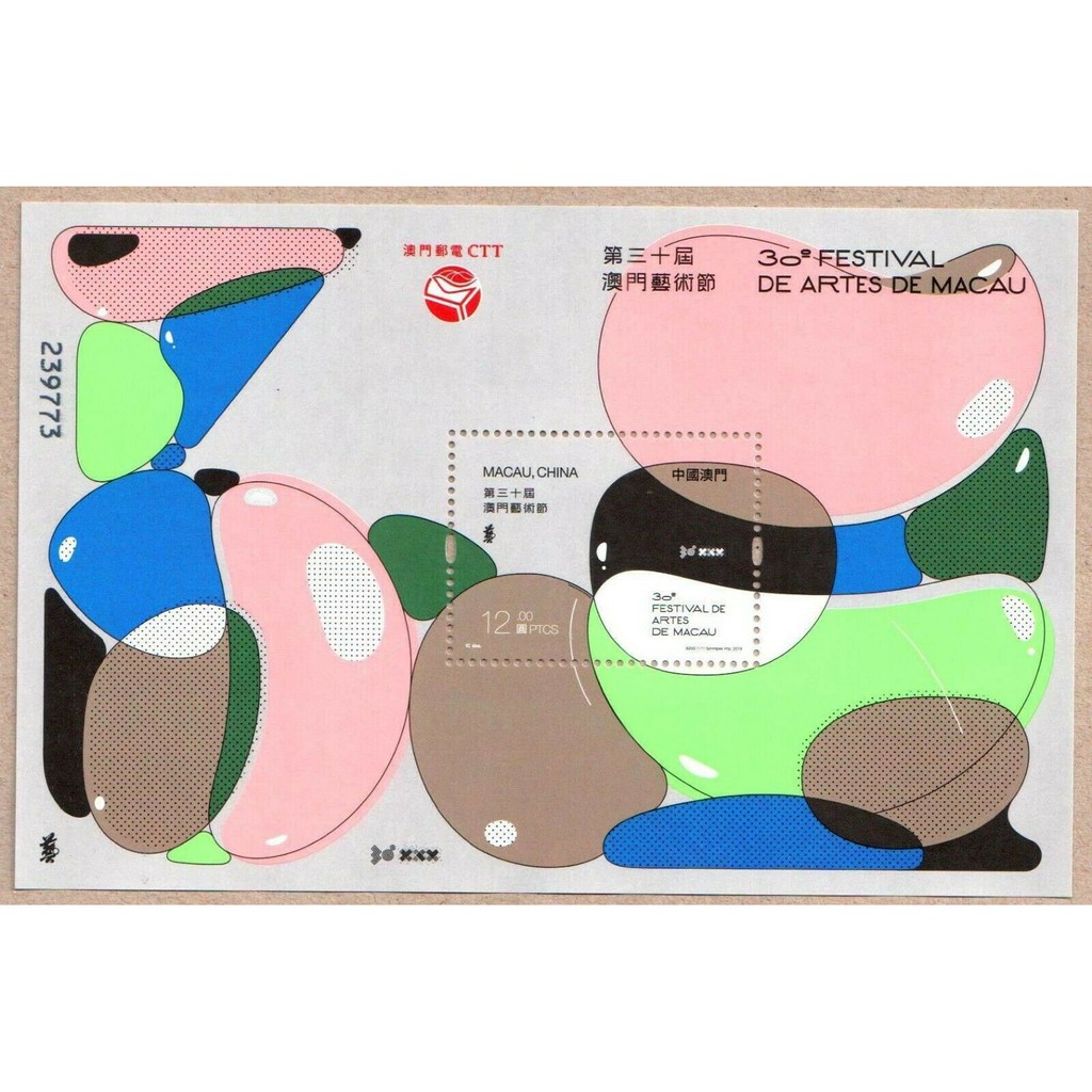 

Souvenir Sheets Perangko China China Macau 2019 30th Macao Arts Festival