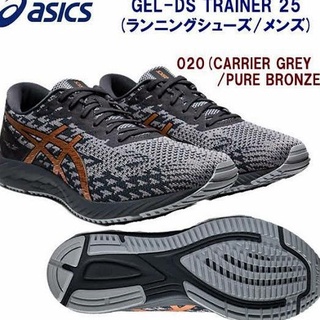 asics ds 25