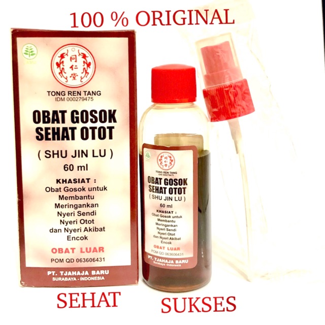 Shu Jin Lu 60ml ( Obat Gosok Sehat Otot ) ~ Obat Gosok Nyeri Sendi, Encok, Otot