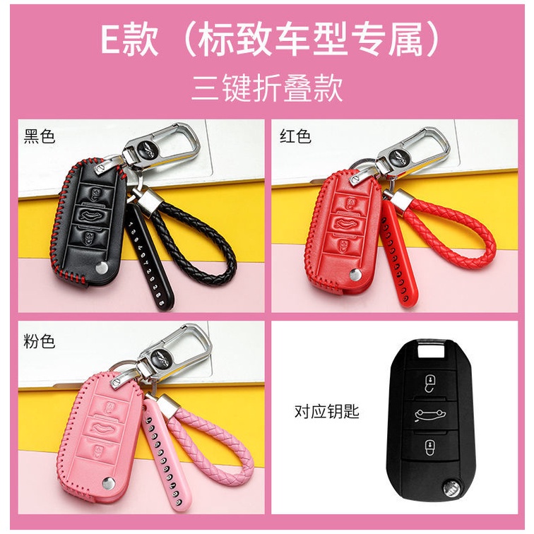 Car Key Case Cover For Peugeot 301 308 408 508 2008 308S 3008 4008 5008 307 Accessories Genuine Leather Keychain Bag Holder