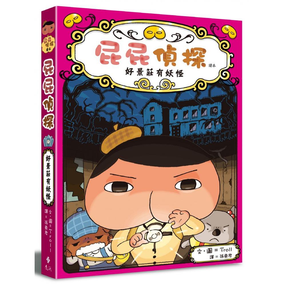 Buku Detektif Gambar Monster Desa 7 Shopee Indonesia