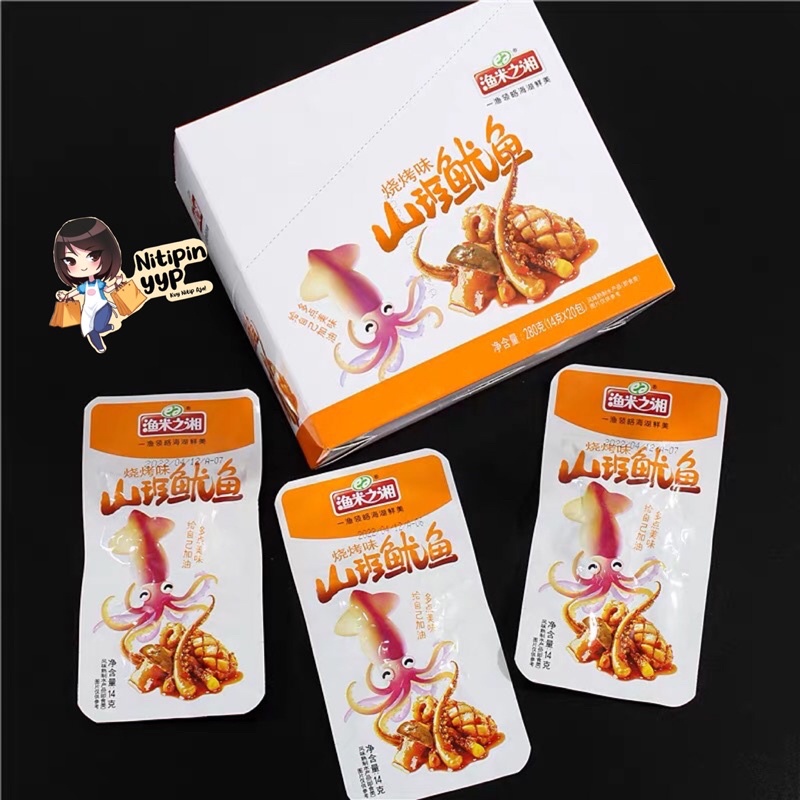 Cemilan Instant SQUID SOTONG Cumi BBQ Shaokao Hot Spicy - YouYu Snack Cumi Sotong Pedas Instant Khas China Siap Saji (14gr)