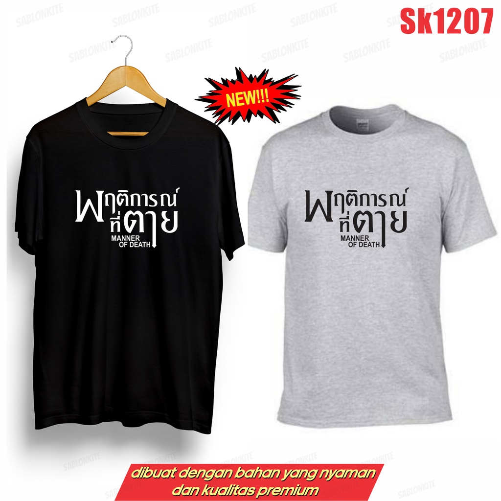 MURAH!!! KAOS MANNER OF DEATH TULISAN THAILAND SK1207 UNISEX COMBED 30S