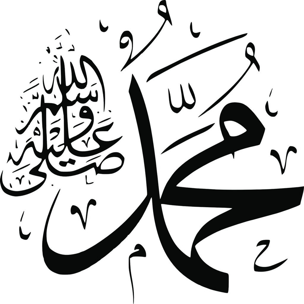 Hiasan Dinding Kaligrafi Muhammad Warna Hitam Putih