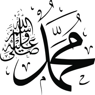 Hiasan Dinding Kaligrafi Muhammad Warna Hitam Putih Hiasan Dinding Kaligrafi Muhammad Warna Hitam Putih
