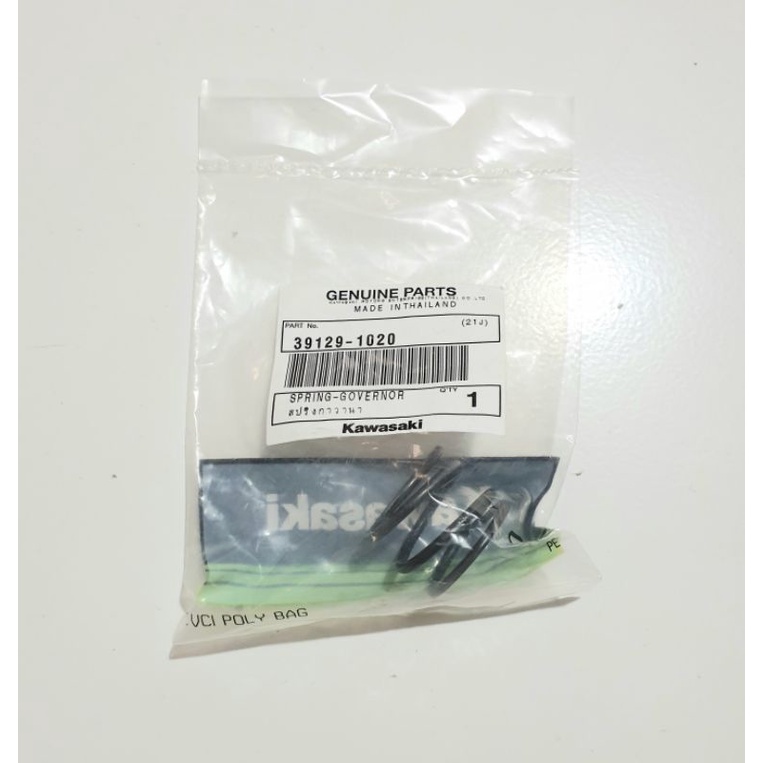 (P25) SPRING PER GOVENOR MEKANISME MEKANIK SUPER KIPS SUPERKIPS BAGIAN BAWAH BAK KOPLING NINJA 150 R
