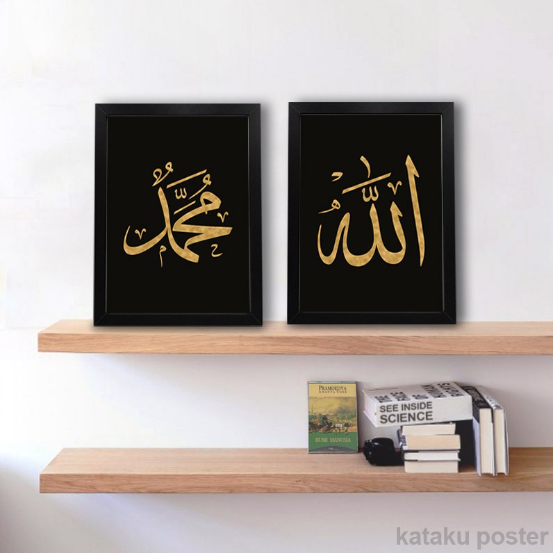 Set Poster Kaligrafi - Allah Muhammad - Pigura Hiasan 
