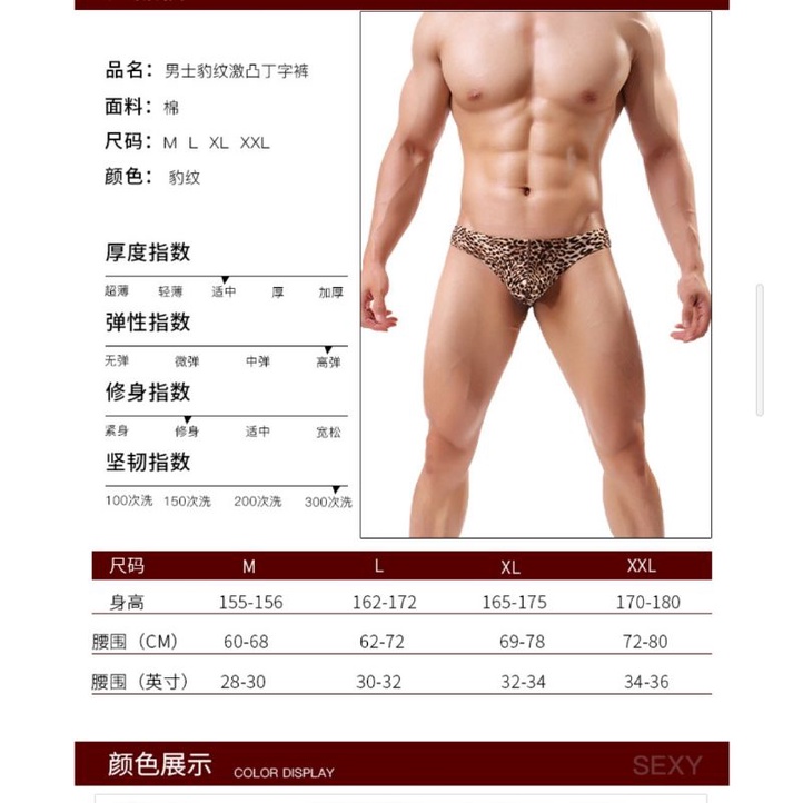 T02 G string Pria motif leopard Army tentara macan tutul celana dalam thong panty laki laki