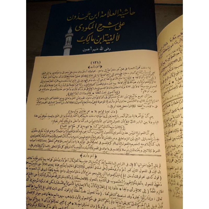 TERBATAS KITAB HASIYAH IBNU HAMDUN SYARAH ALFIYAH MAKNA PESANTREN JAWA BISA COD