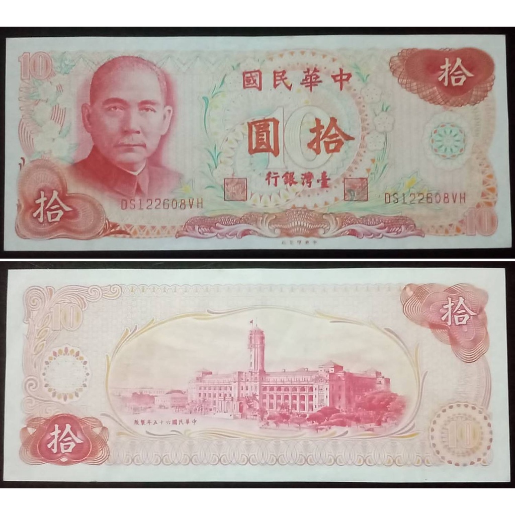 Uang Kuno Taiwan 10 Dollar