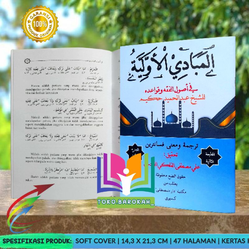 Terjemah Mabadi Awwaliyyah Lengkap Dengan Makna Pesantren Terjemah Al mabadi Awwaliyyah Terjemah Mab